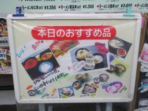 函館朝市 味の一番 本日のおすすめ品 真いかのぶっかけ丼が終了したので、いくら丼といか刺しのセットがお勧めに