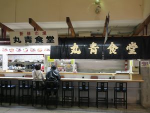 Festival City AUGA アウガ 青森 新鮮市場 丸青食堂