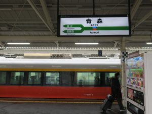 JR奥羽本線 青森駅 駅名票 ホームに雪が吹き込んできます