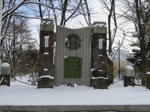 函館商業高校五稜ヶ丘記念碑 五稜郭公園 五稜郭タワーの近くにあります
