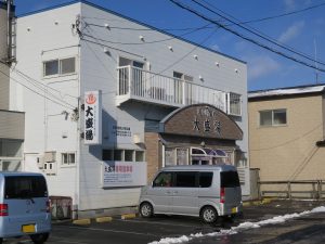 函館 湯の川温泉 大盛湯 建物外観
