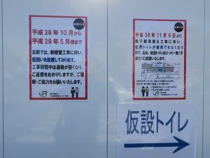 JR総武本線 銚子駅 建て替えの案内