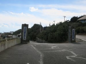 天然温泉元湯 犬吠埼観光ホテル 駐車場入り口