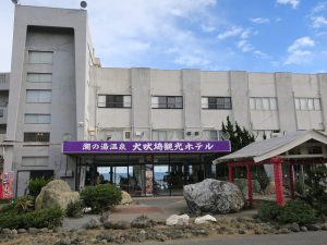天然温泉元湯 犬吠埼観光ホテル 玄関
