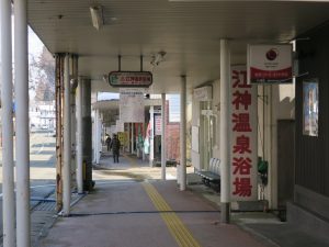越後湯沢温泉 江神温泉浴場 商店街から見える看板