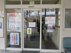 越後湯沢温泉 江神温泉浴場 玄関