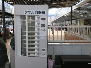 熱海温泉 足湯 家康の湯 タオル自動販売機