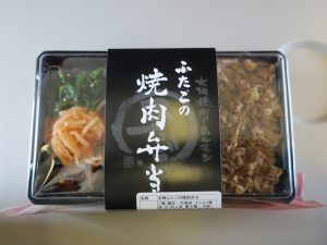 ふたごの焼肉弁当 外観