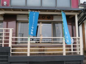 伊豆山温泉 うみのホテル中田屋 足湯 あしりゆ 走り湯のお湯を引いているそうです