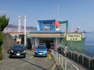 アタミロープウェイ 山頂駅 熱海秘宝館