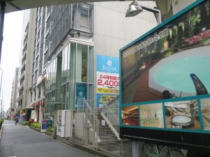 Times SPA RESTA タイムズ スパ・レスタ 建物と看板