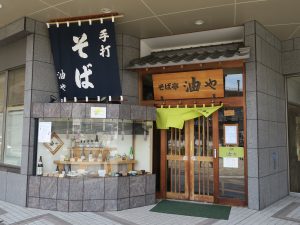 そば亭 油や 店舗入口