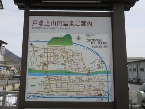 しなの鉄道線 戸倉駅 駅前の戸倉上山田温泉ご案内