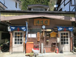 渋温泉 外湯めぐり 六番湯 目洗の湯