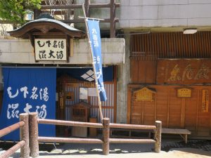 渋温泉 外湯めぐり 九番湯 大湯