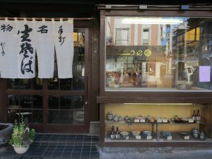 手打ち蕎麦 大丸 入口