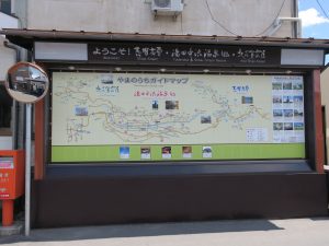 湯田中渋温泉郷 北志賀高原 志賀高原 案内図