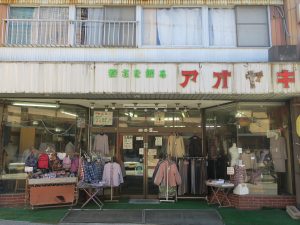 湯田中温泉 若さを創るアオヤキ・・・て、若さを感じないのですが
