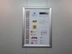 Times SPA RESTA タイムズ スパ・レスタ エレベータのフロア案内