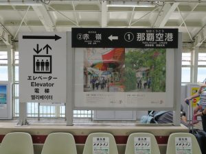 ゆいレール 那覇空港駅 駅名票とベンチ
