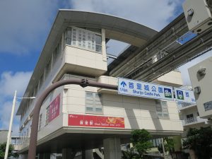 ゆいレール 首里駅 駅舎
