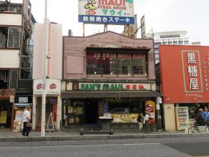 SAM'S MAUI 鉄板焼 店舗