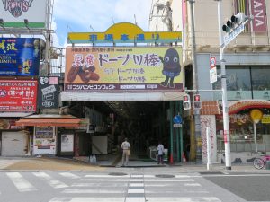 沖縄県 那覇市 市場本通り商店街
