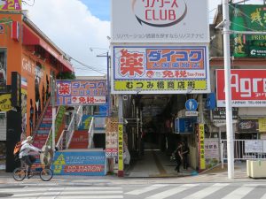 沖縄県 那覇市 むつみ橋商店街