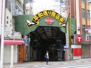沖縄県 那覇市 平和通り商店街