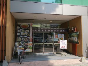 まえばし駅前天然温泉 ゆ~ゆ 玄関