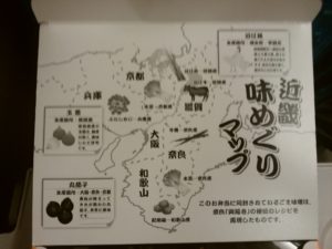 近畿味めぐり弁当 外箱の裏 食材の産地マップになっています