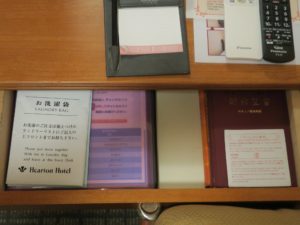 ハートンホテル西梅田 シングルルーム 右側の引き出し ランドリーの伝票などが入っています