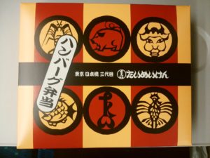 たいめいけん ハンバーグ弁当 外箱