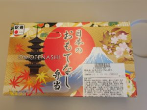 日本のおもてなし弁当 外箱