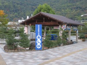 JR中央東線 石和温泉駅前公園 足湯