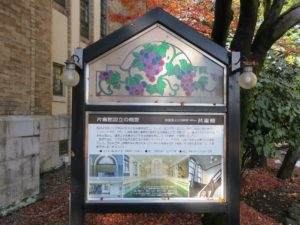 上諏訪温泉 片倉館 設立の概要と千人風呂の写真