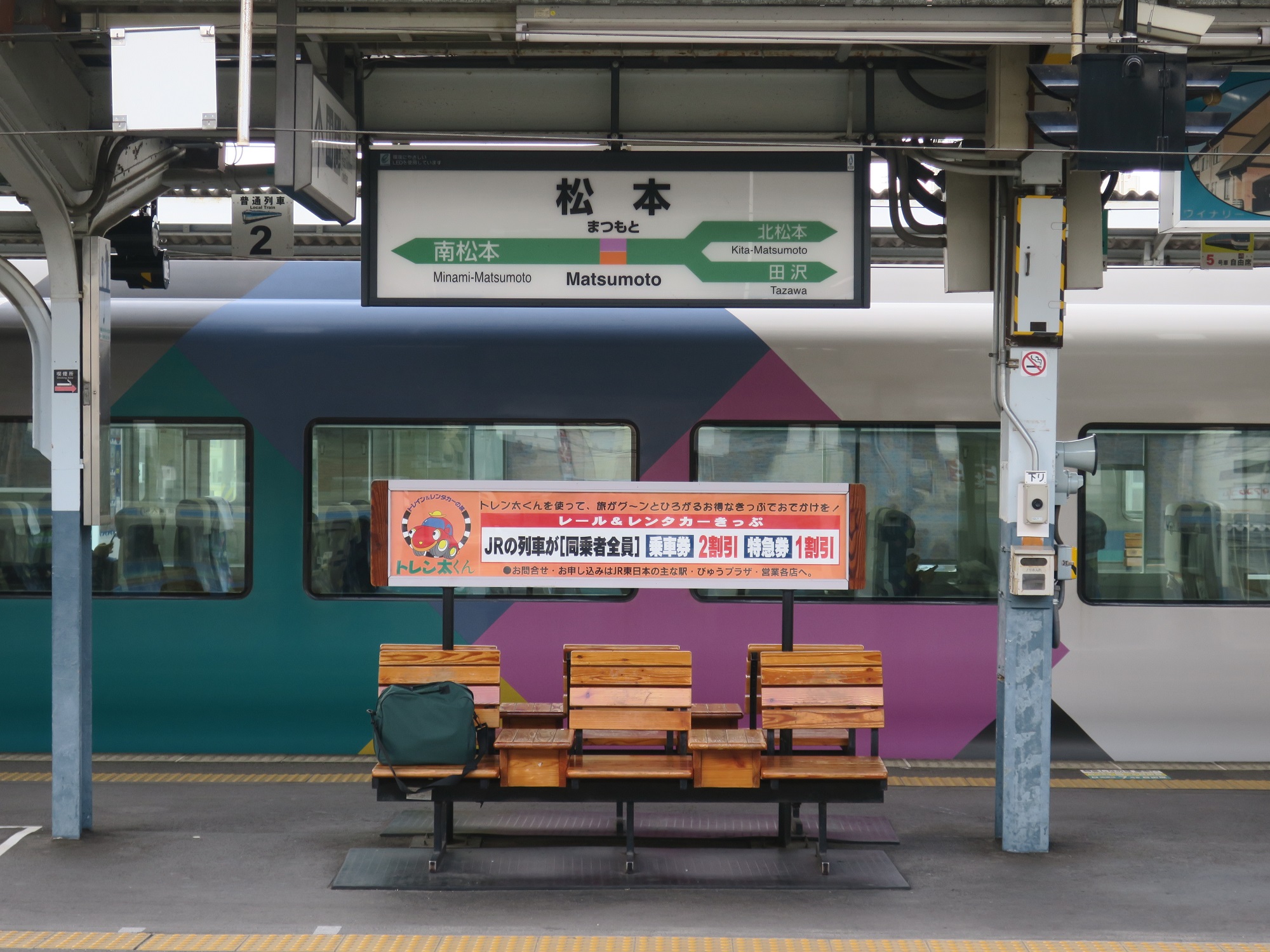 JR篠ノ井線 松本駅 駅名票