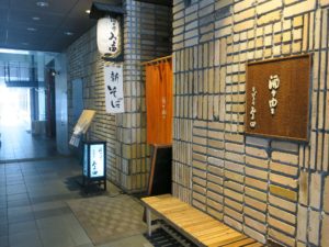 そばきり みよ田 入り口