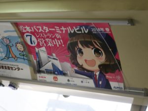 松本バスターミナルビル 2018年春に全館リニューアルOPENするそうです