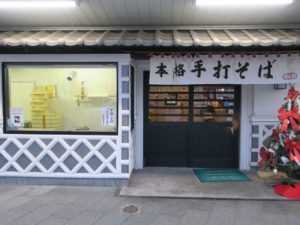 本格手打そば 槫木野 店舗入り口 松本駅駅ビルにあります