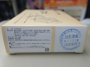 宮川本廛 うなぎ 外箱 新宮川という新宿の会社が作っているみたいです