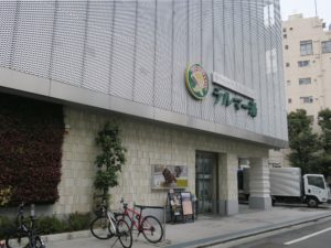 天然温泉 テルマー湯 建物