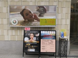 天然温泉 テルマー湯 ビジター2,364円、メンバー2,148円と結構なお値段です