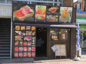 海鮮丼屋 海舟 店舗