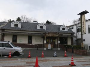 いわき湯本温泉 湯本駅前 みゆきの湯 建物