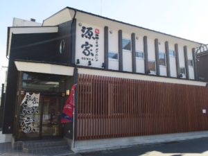 海鮮・そば ダイニング 源家 建物