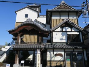 いわき湯本温泉 さはこの湯 建物外観