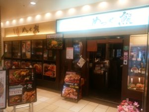 めっせ熊 梅田 店舗