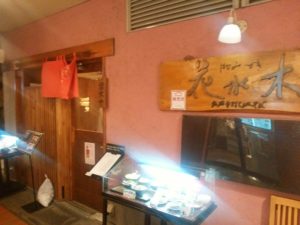 出石手打ち皿そば 花水木 店舗