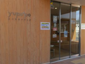 女川温泉 ゆぽっぽ 入り口 女川駅の改札のすぐ横にあります